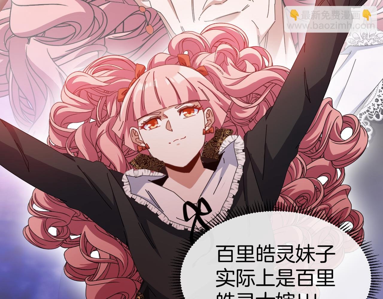第46话 百里是大婶!?