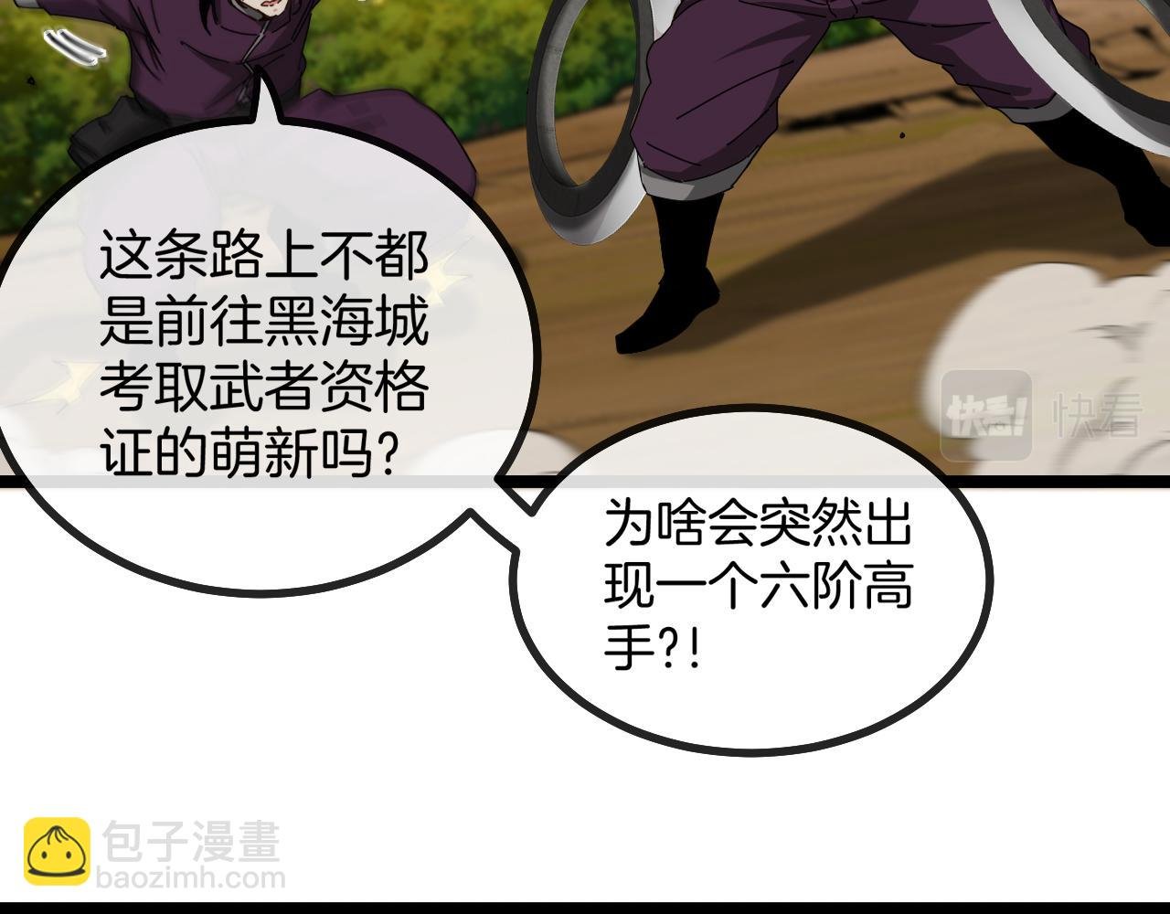 第46话 百里是大婶!?