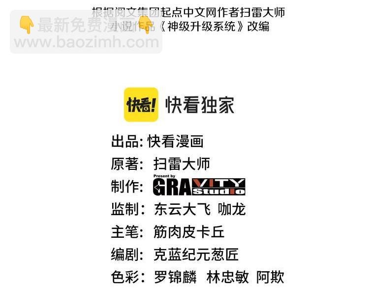 第47话 唐家再袭