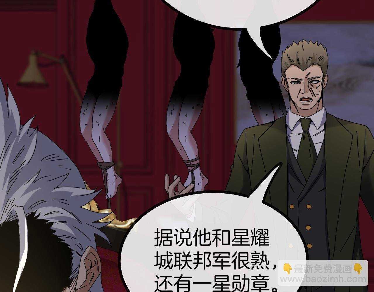 第47话 唐家再袭