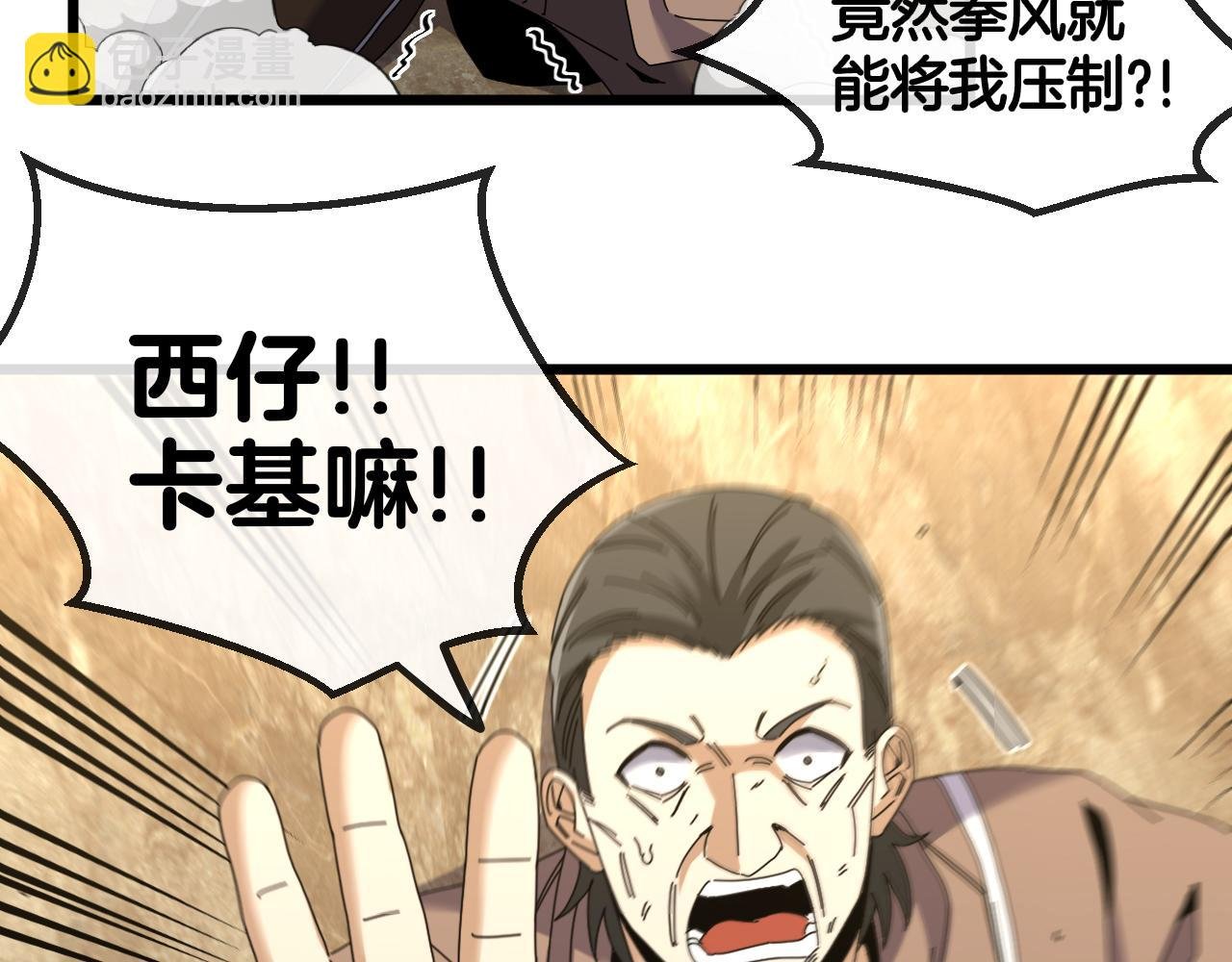 第48话 到达黑海城
