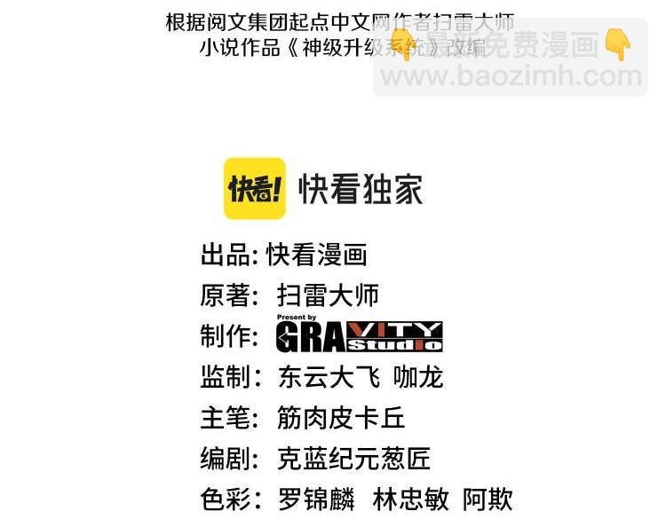 第49话 加入武者联盟