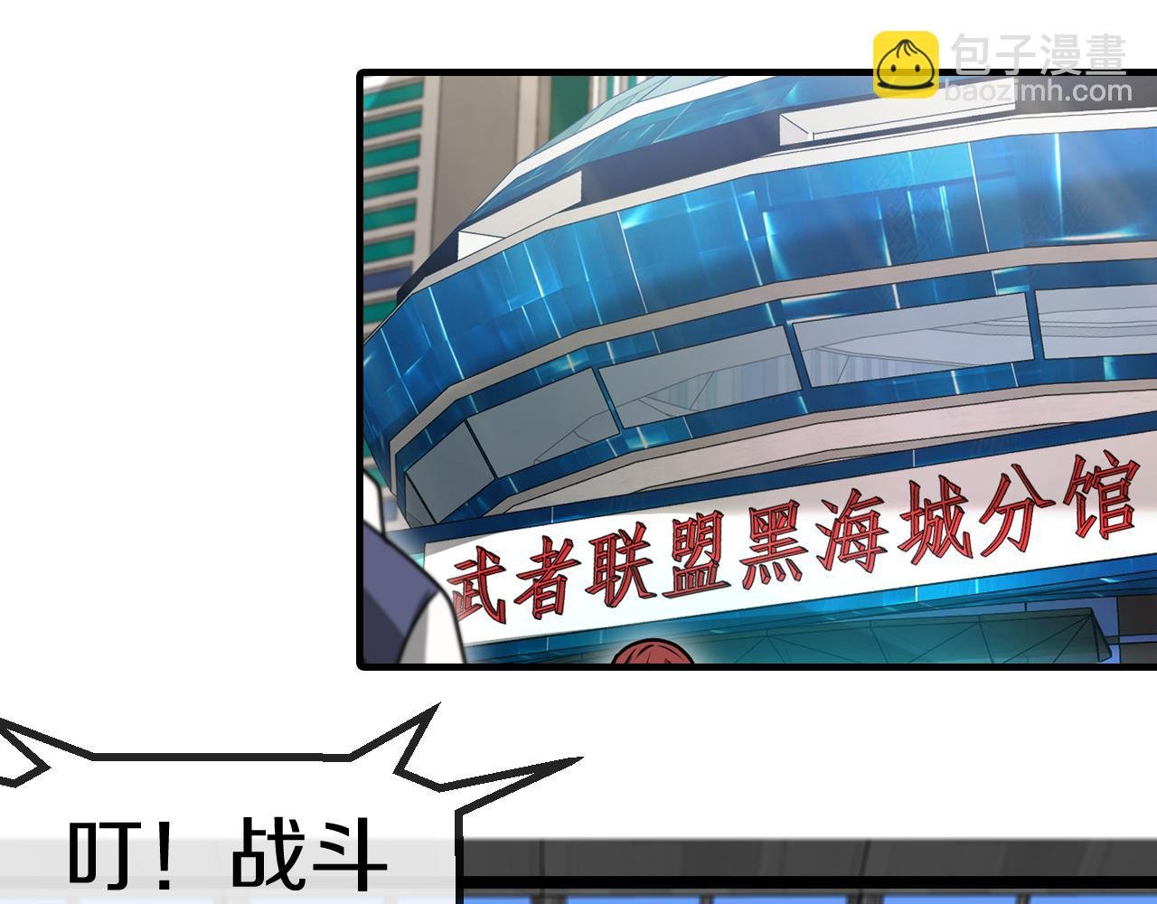 第49话 加入武者联盟