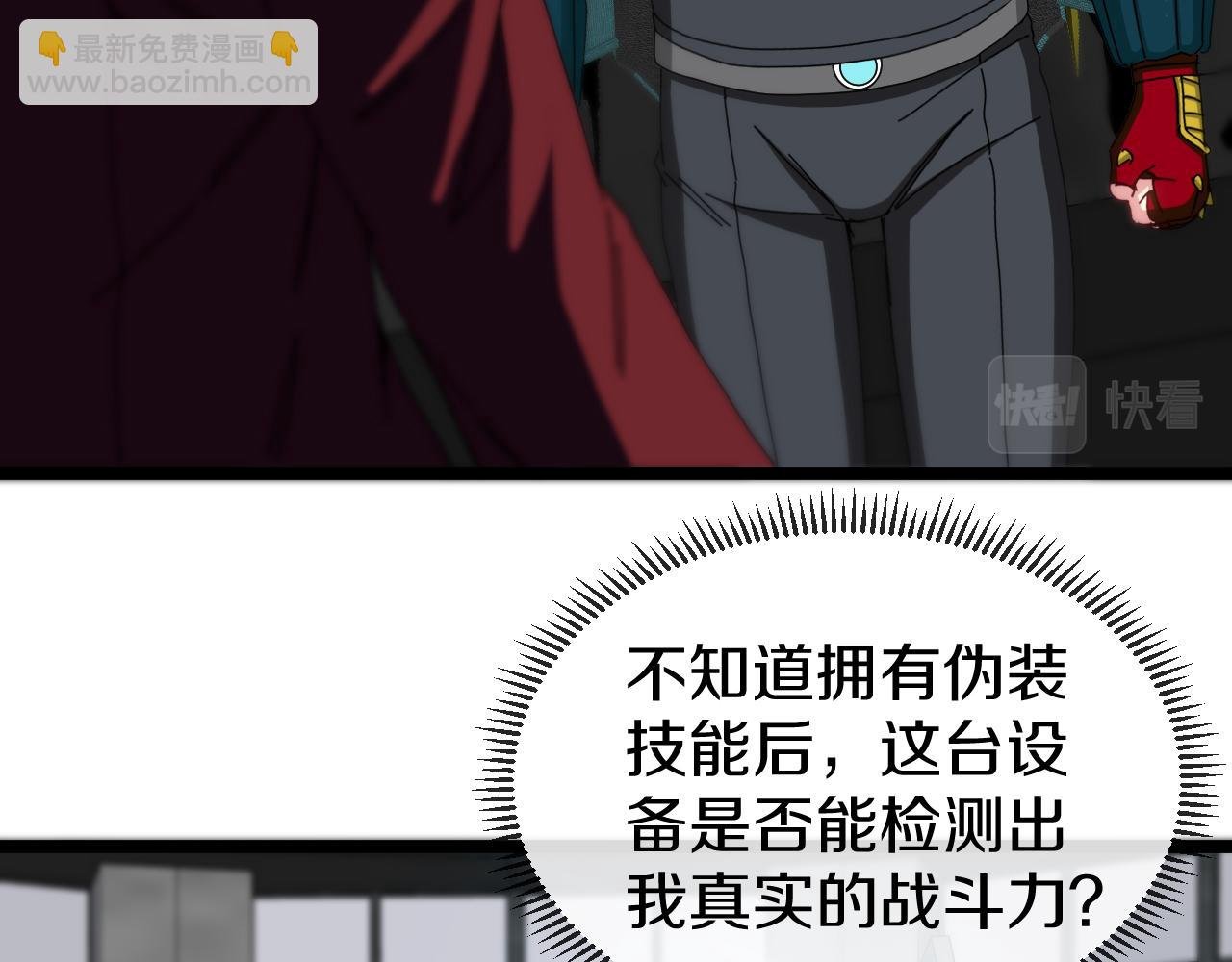 第49话 加入武者联盟