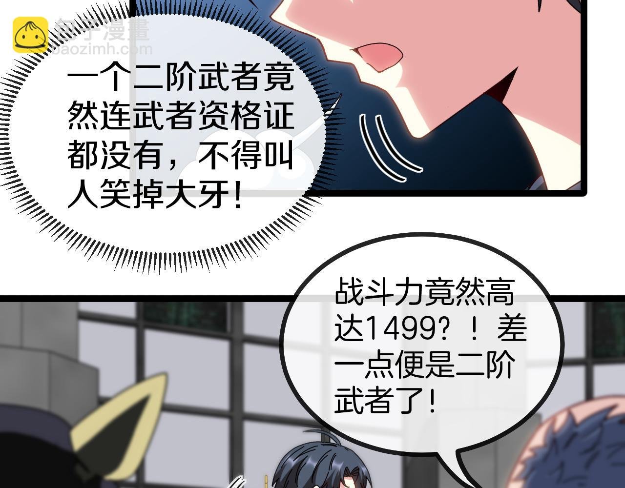 第49话 加入武者联盟