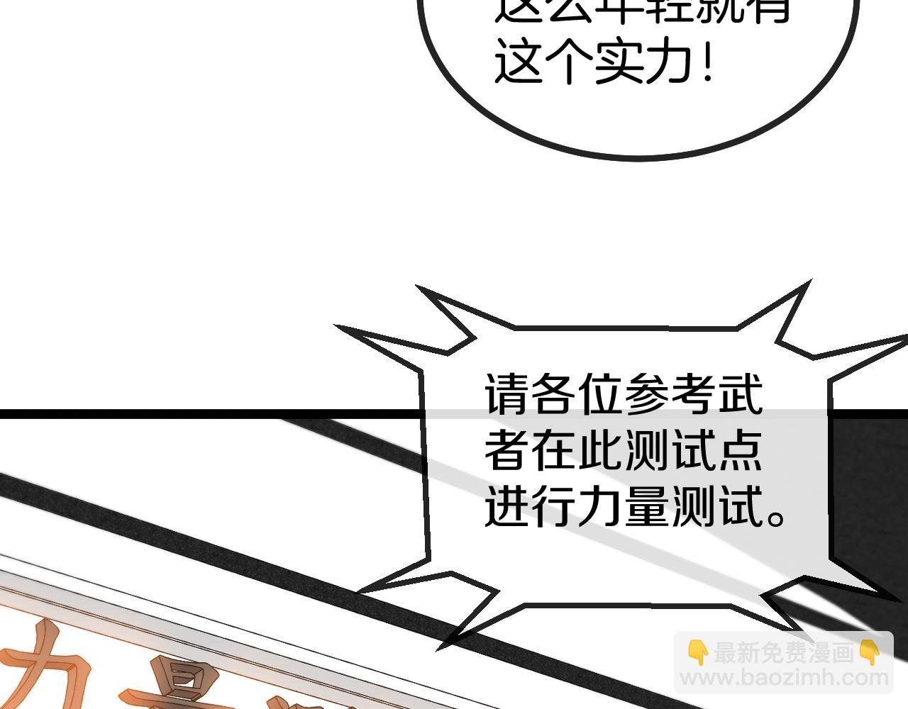 第49话 加入武者联盟
