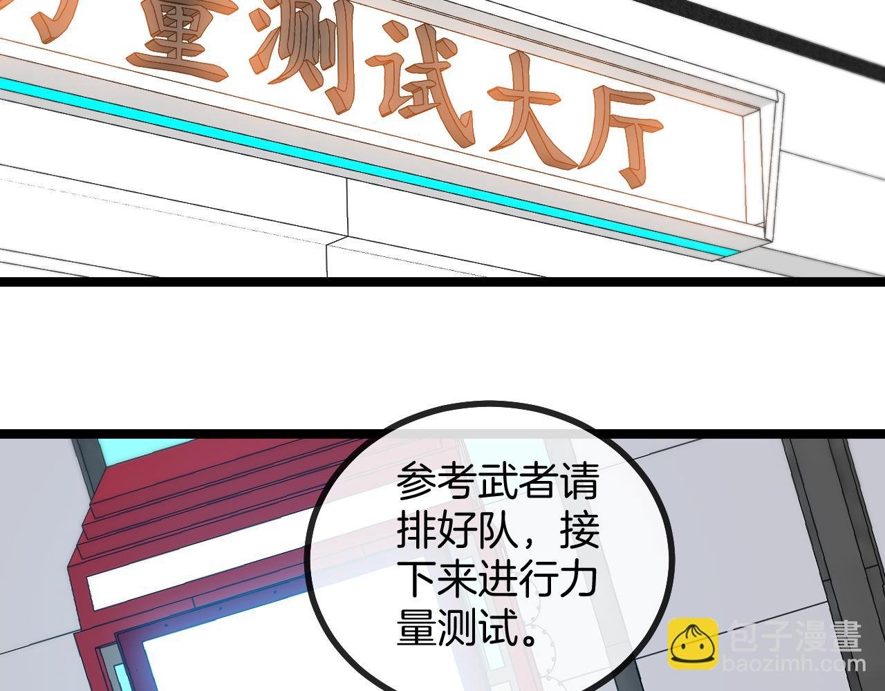 第49话 加入武者联盟