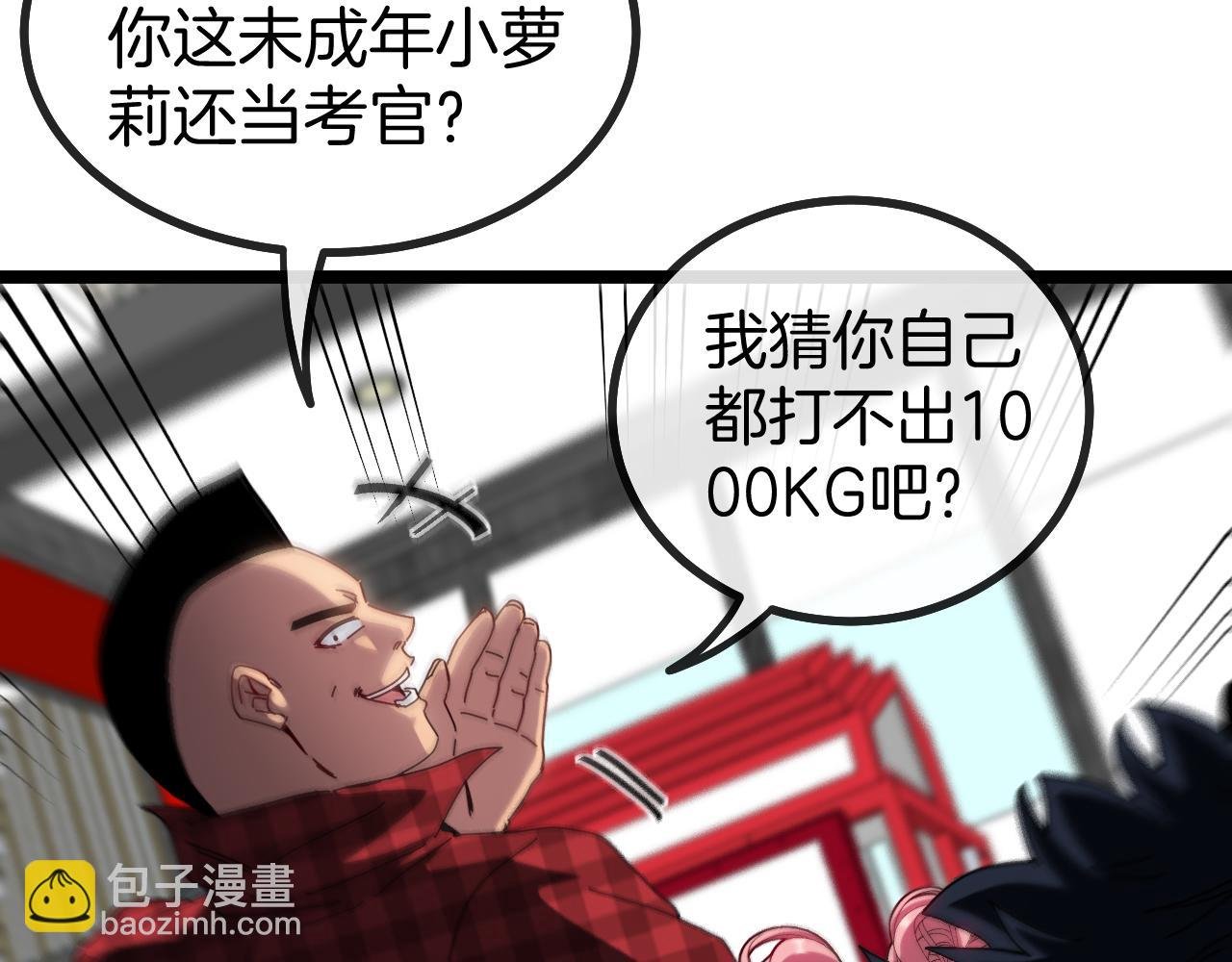 第49话 加入武者联盟