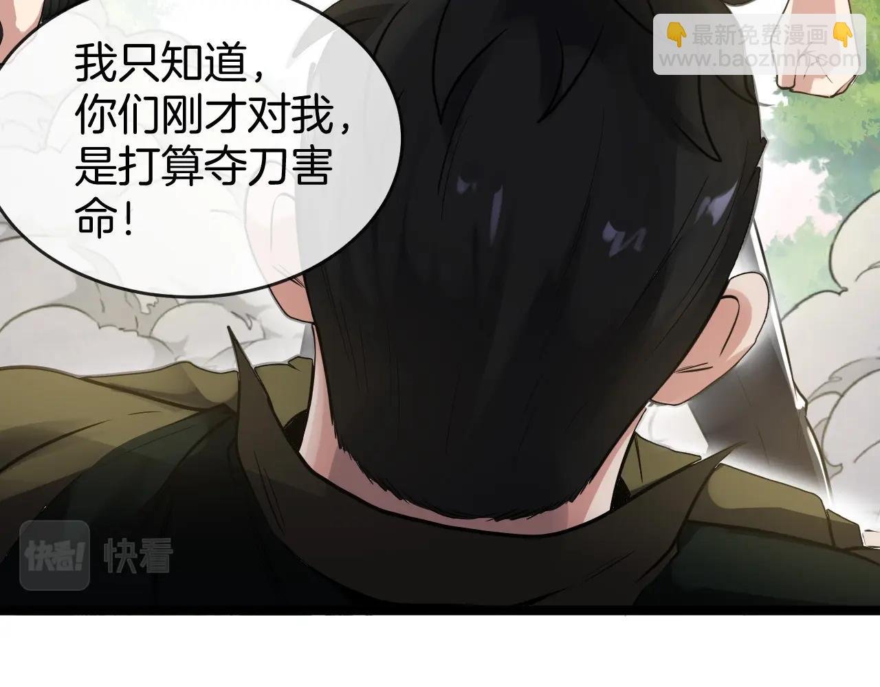 第5话 美少女和闪电豹