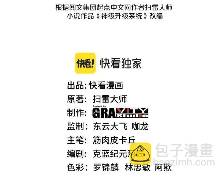 第51话 出击死亡之路
