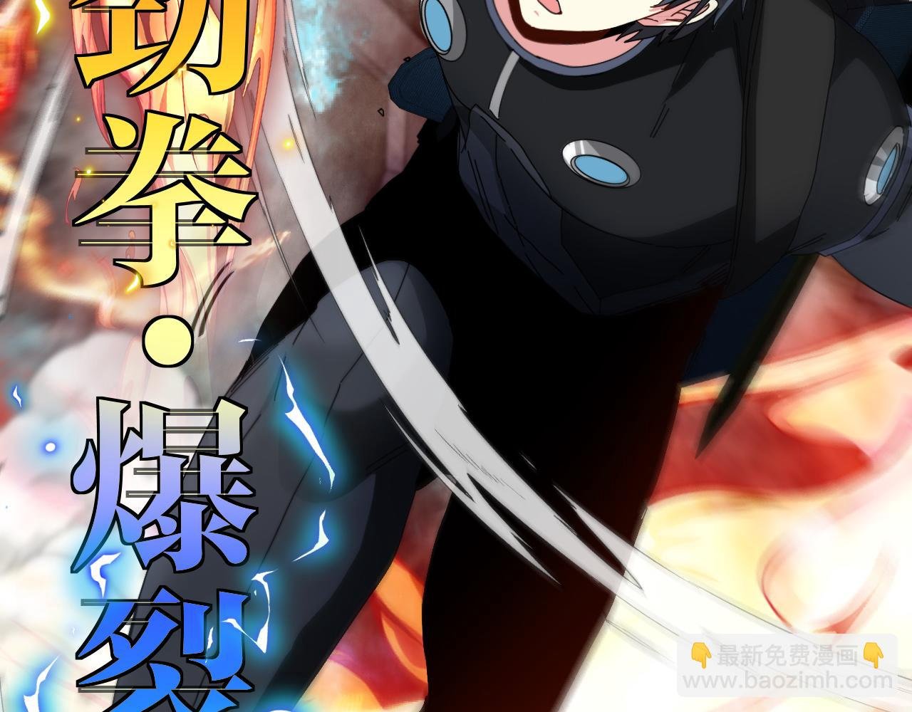 第51话 出击死亡之路