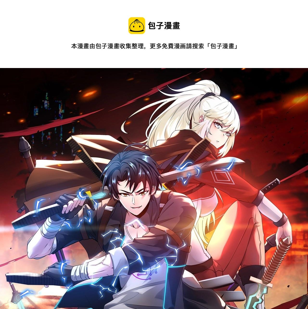 第52话 黑虎团