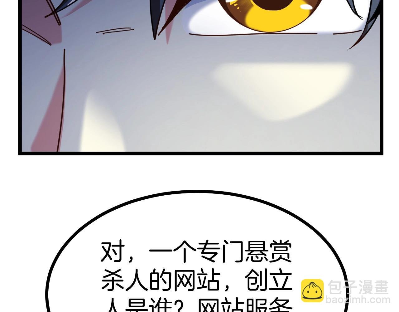 第52话 黑虎团