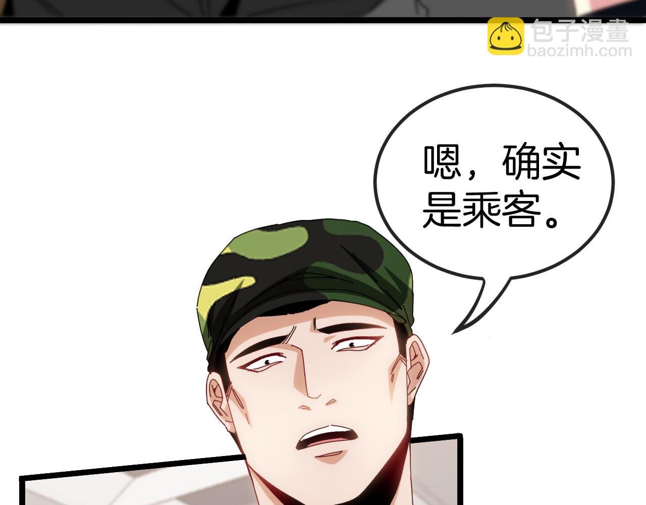 第53话 死亡之路入口