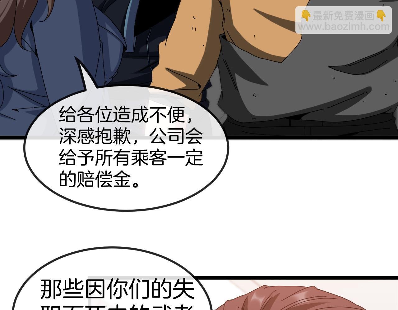 第53话 死亡之路入口