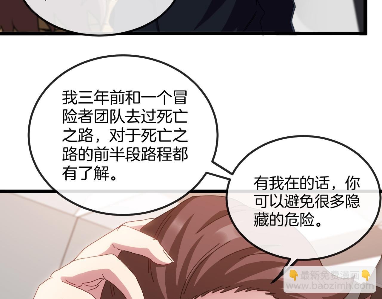 第53话 死亡之路入口