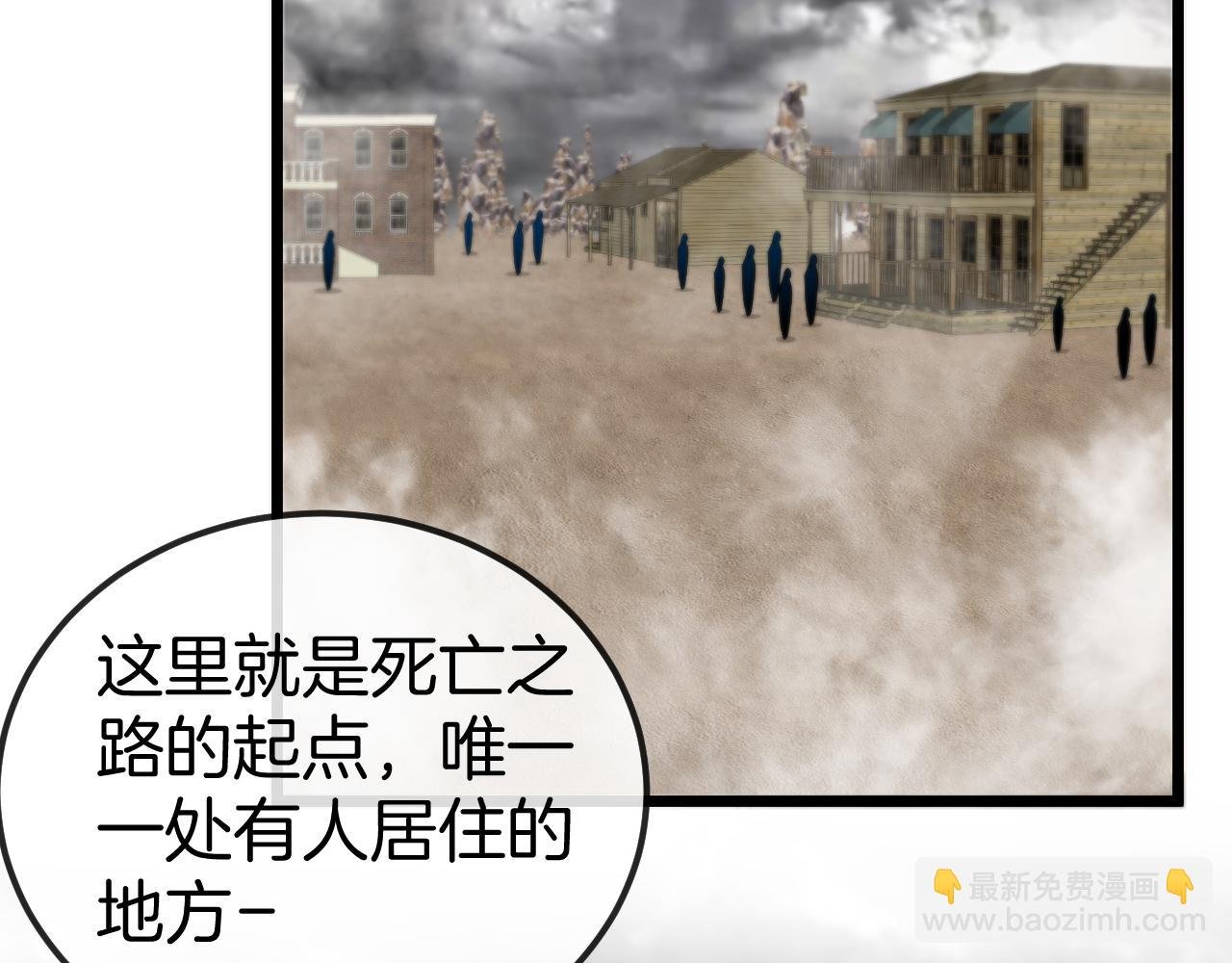 第53话 死亡之路入口
