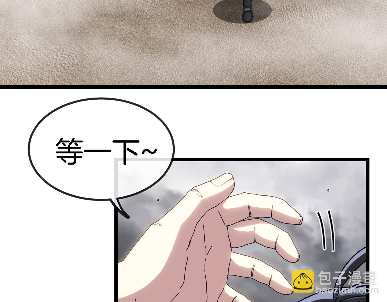 第53话 死亡之路入口