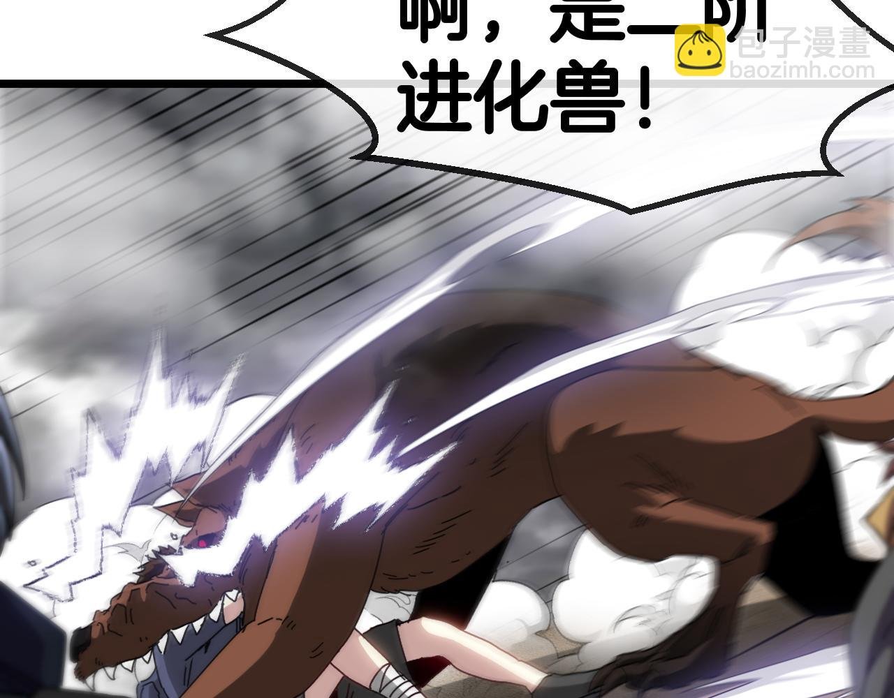 第53话 死亡之路入口