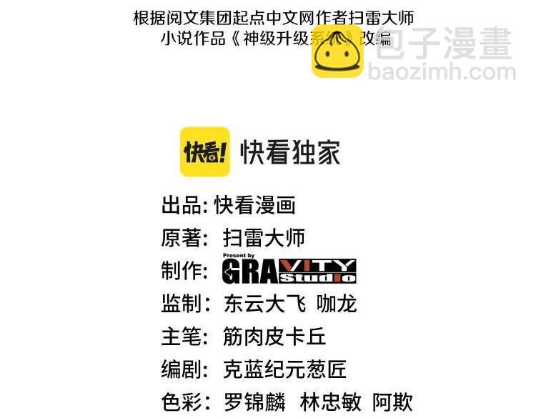 第54话 死亡之路上的宝藏