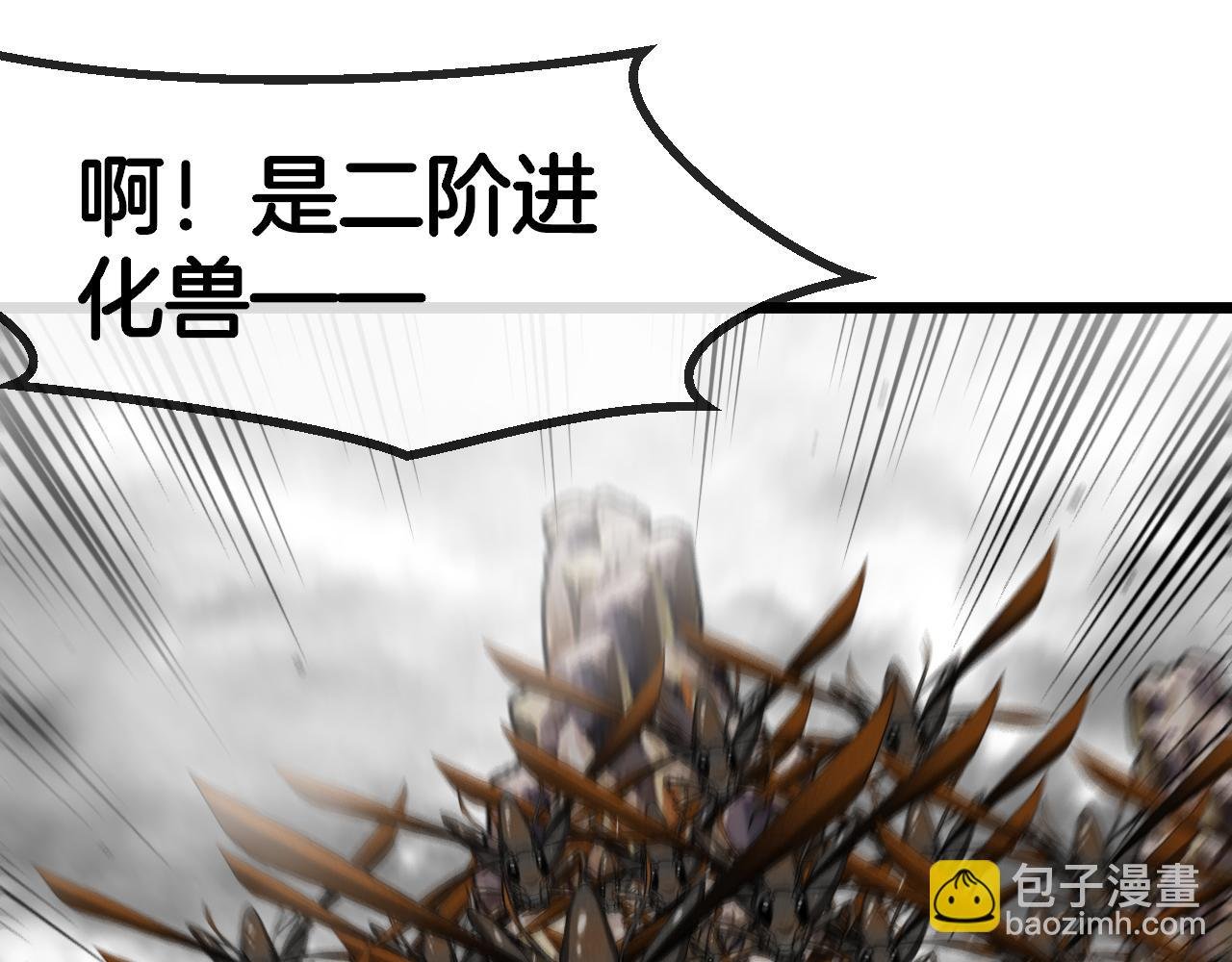 第54话 死亡之路上的宝藏