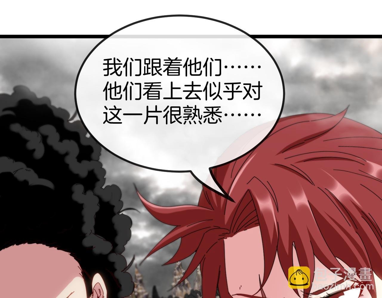 第54话 死亡之路上的宝藏
