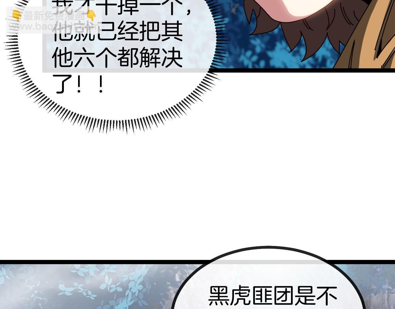 第55话 霸王龙水蛭