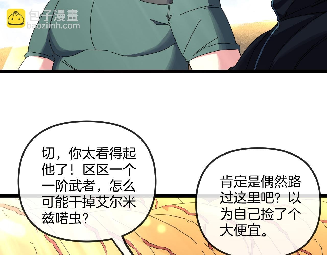 第59话：神秘地宫