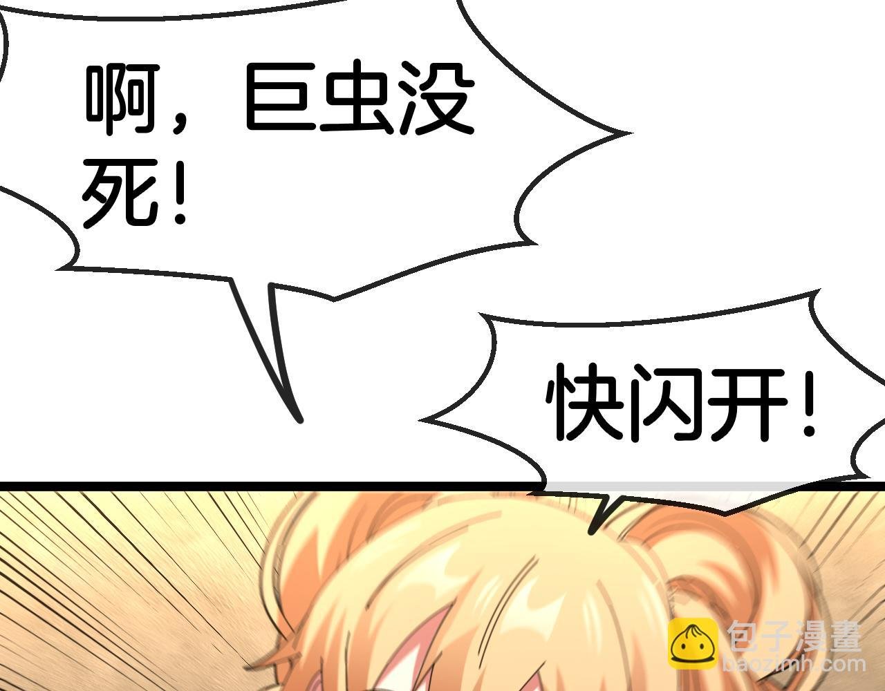 第59话：神秘地宫