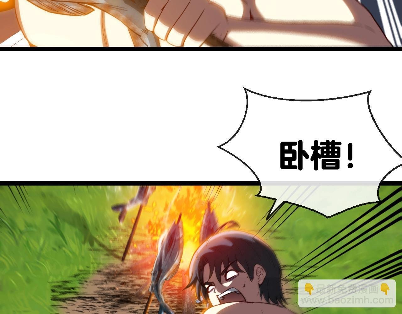 第6话 死里逃生