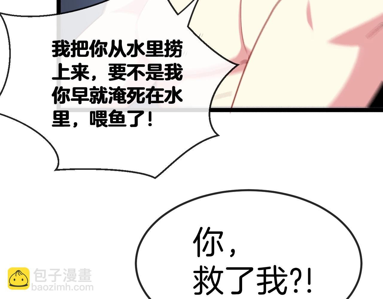 第6话 死里逃生