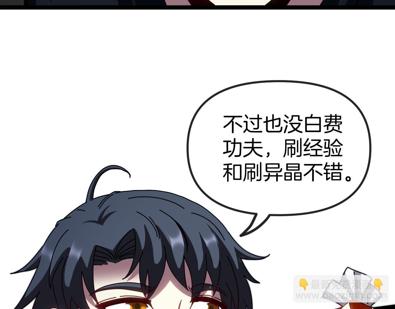 第60话 前战遗迹