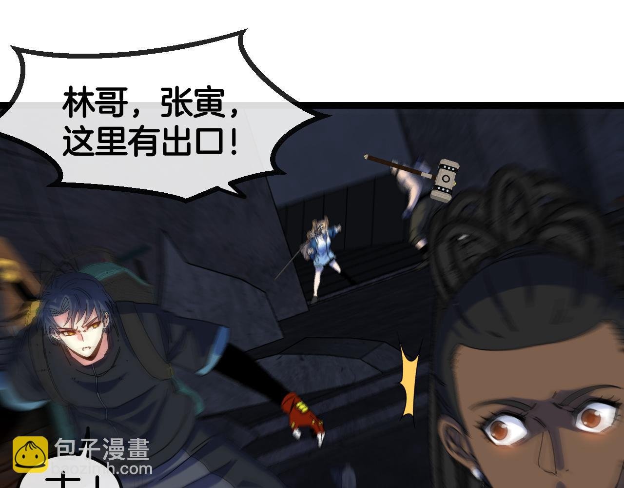 第61话：狂暴觉醒