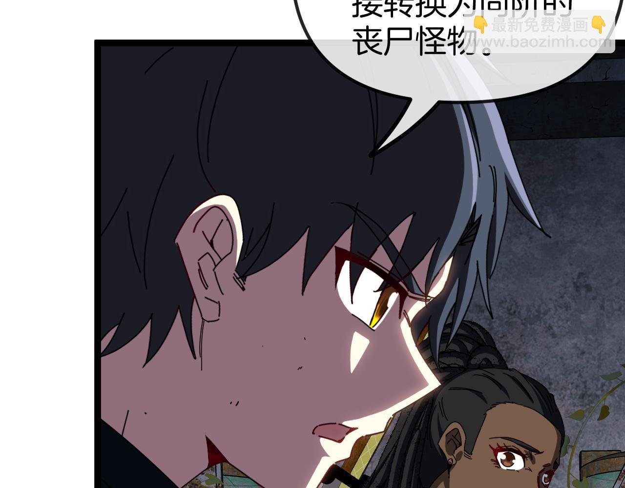 第61话：狂暴觉醒