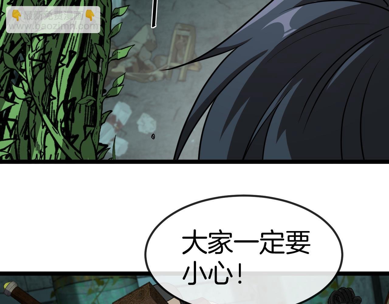 第61话：狂暴觉醒