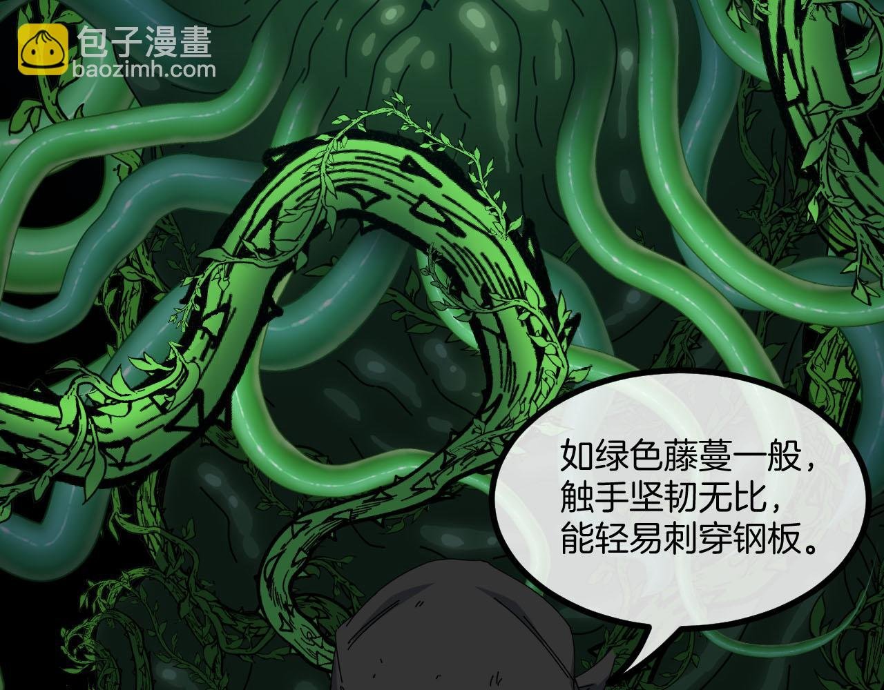 第63话 集体疯狂