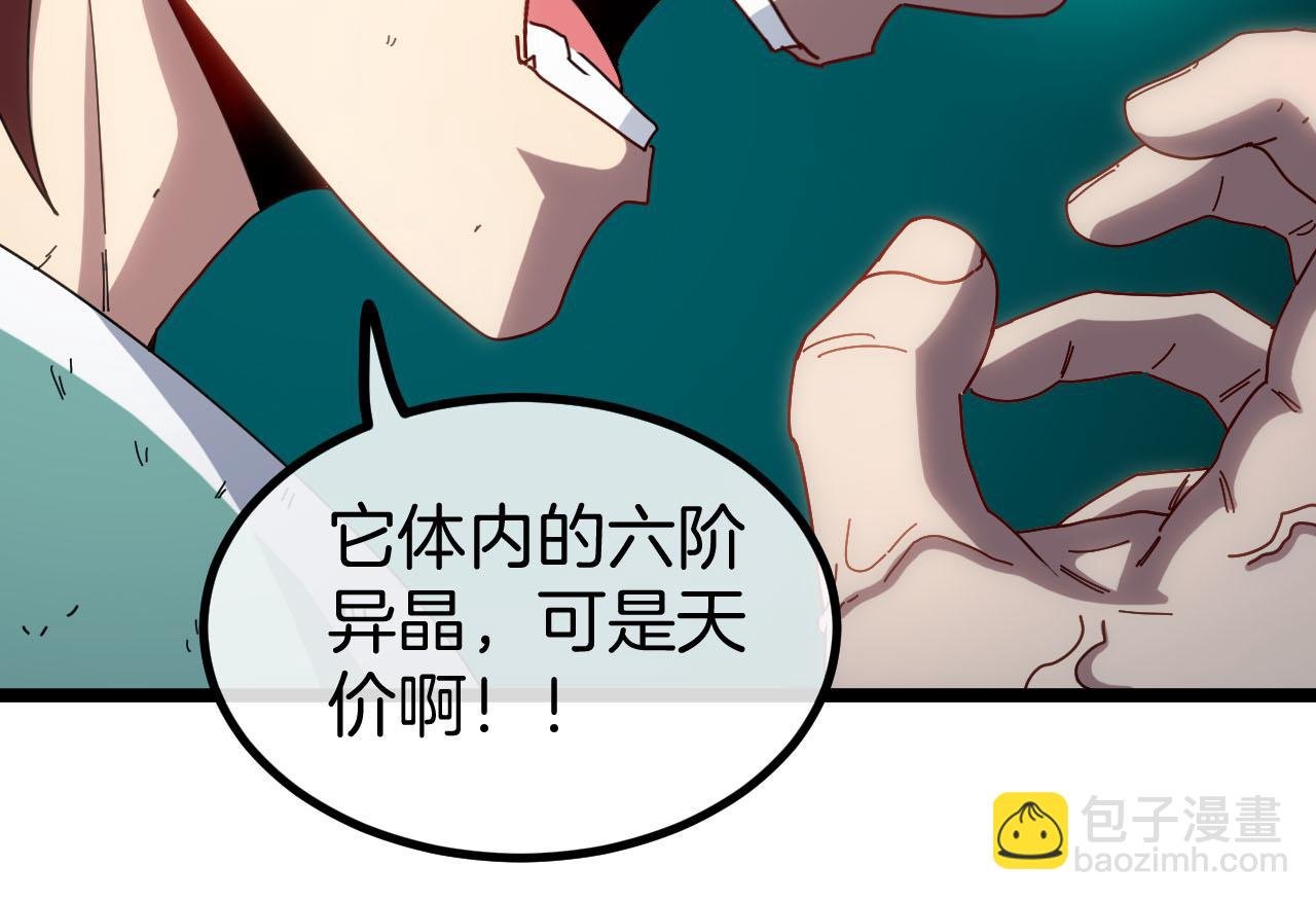 第63话 集体疯狂