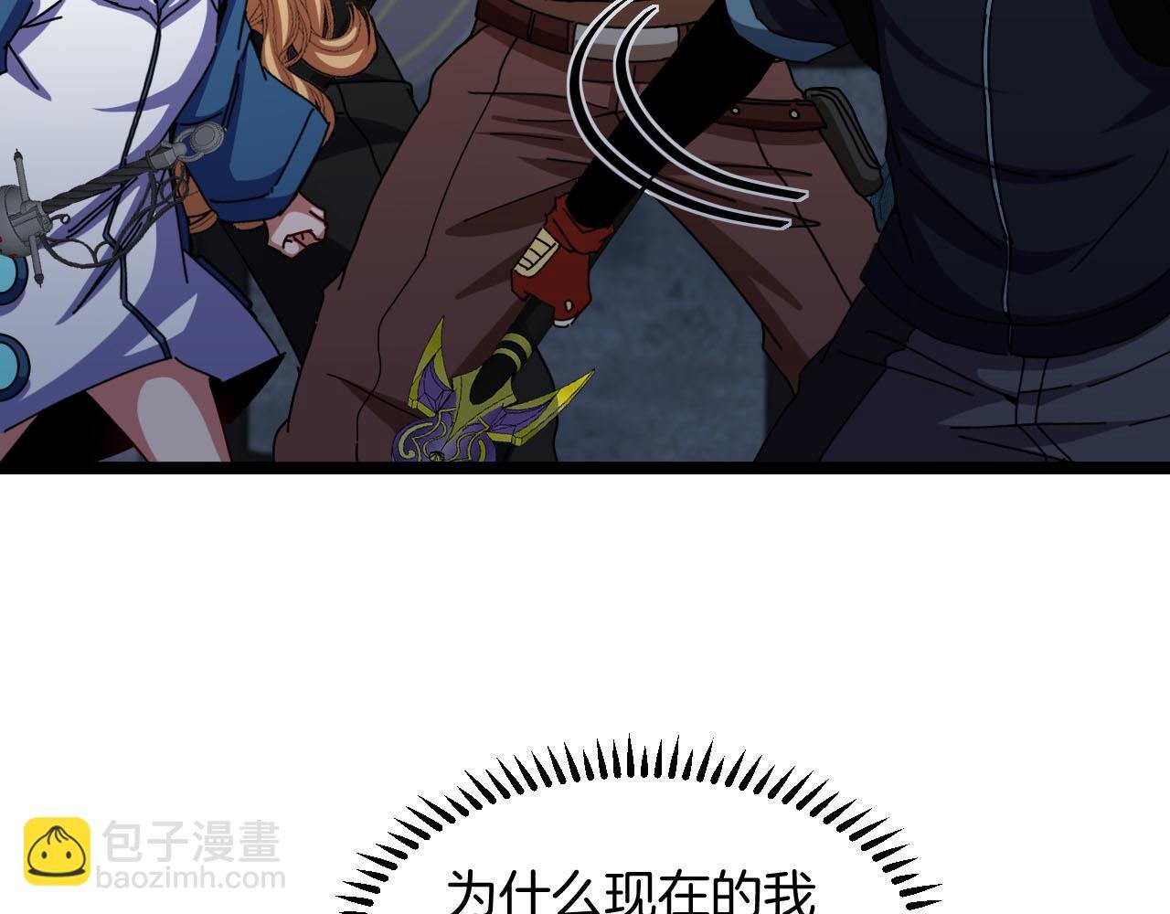 第63话 集体疯狂