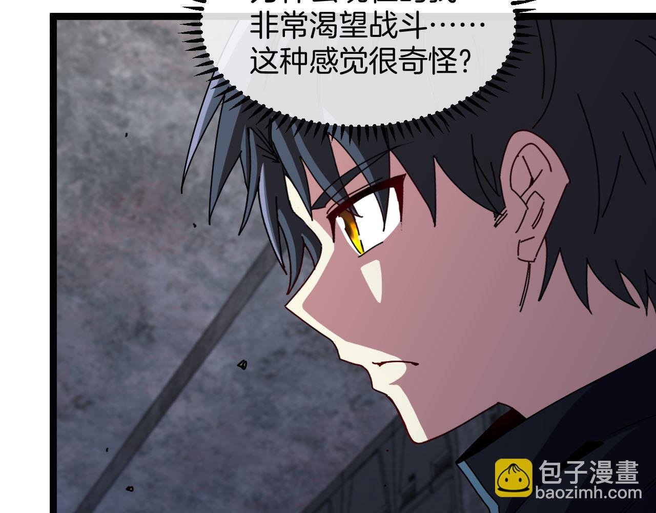 第63话 集体疯狂