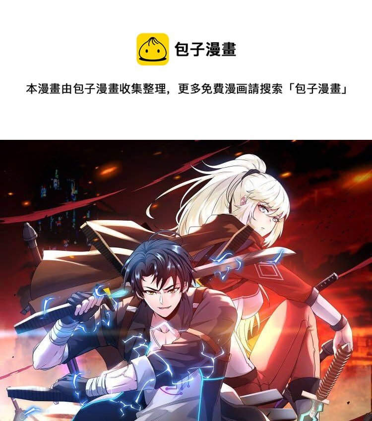 第64话：智斗五阶武者