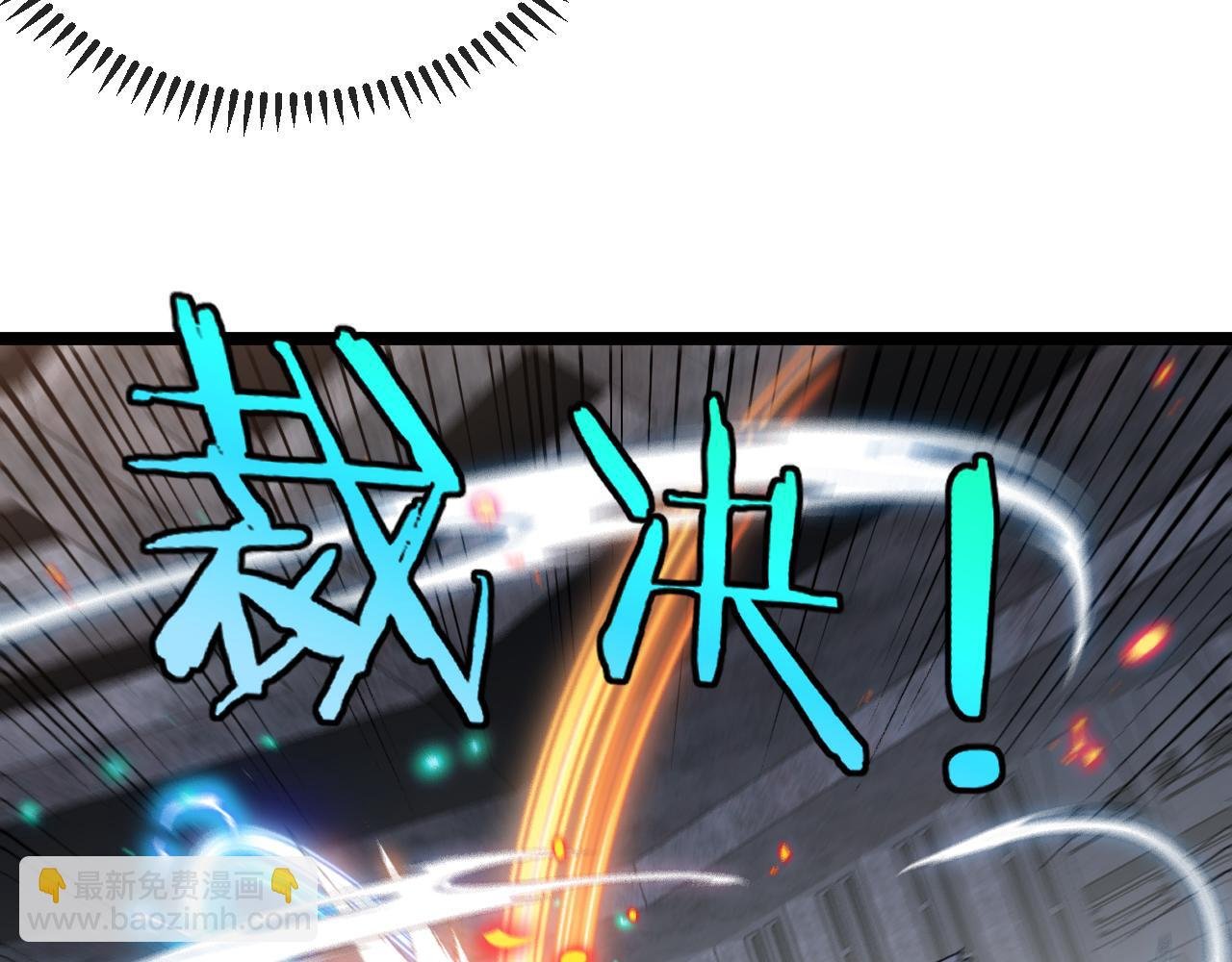 第64话：智斗五阶武者