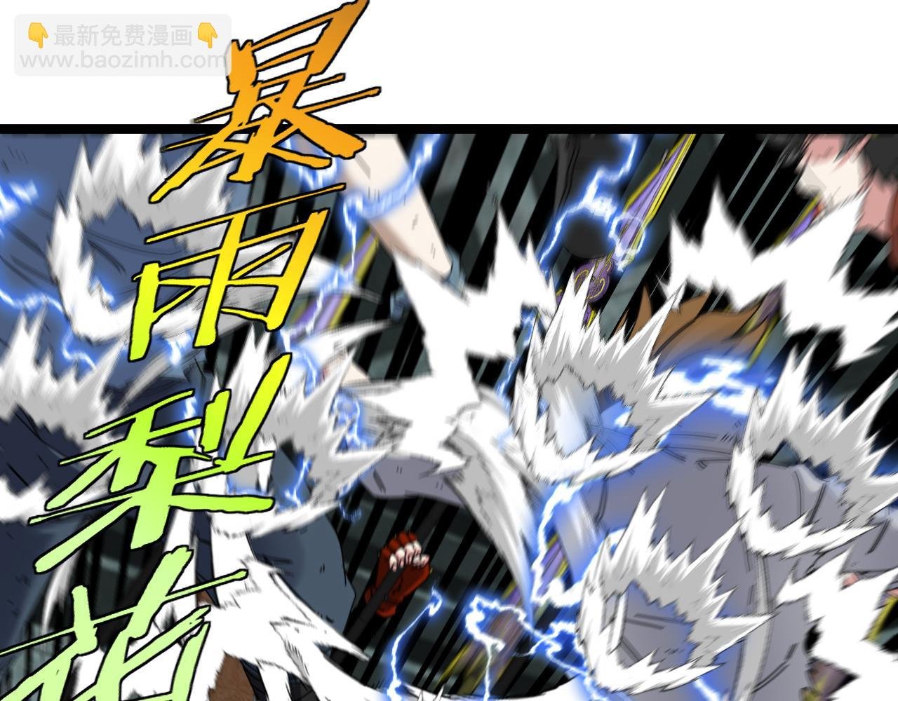 第64话：智斗五阶武者