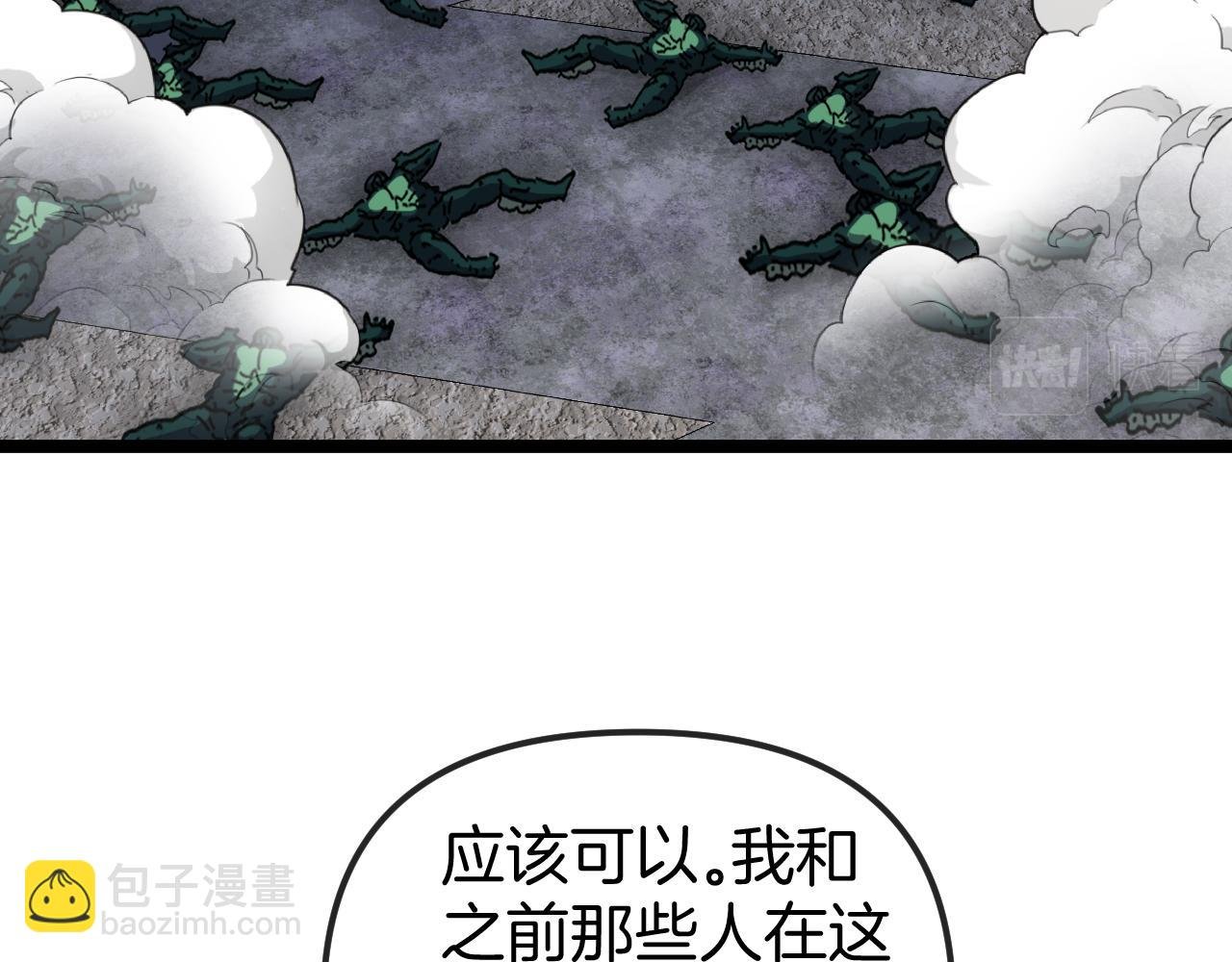 第65话：异晶成精!?