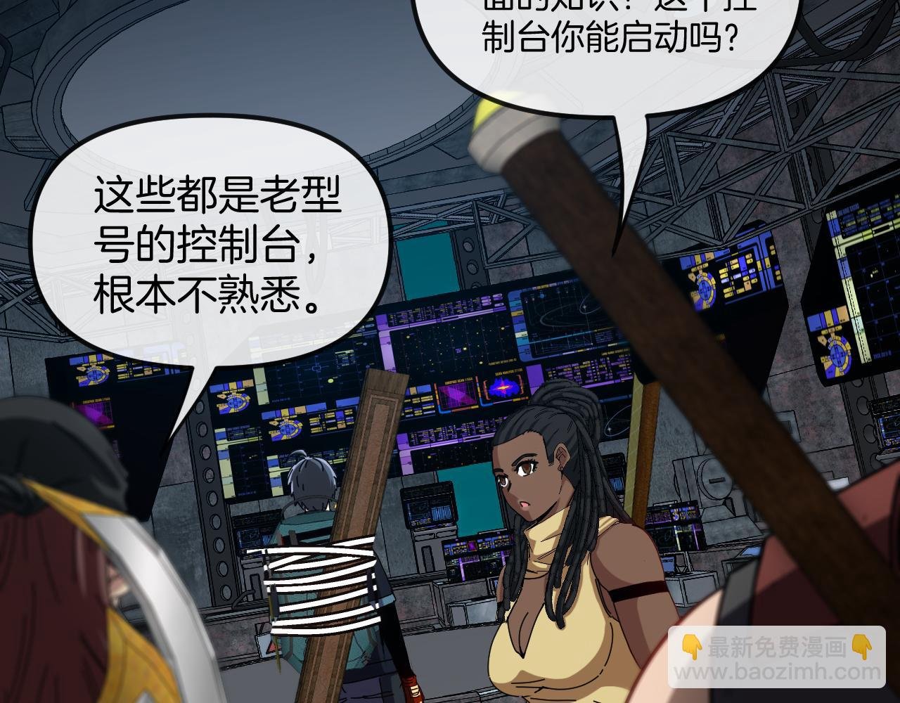 第65话：异晶成精!?