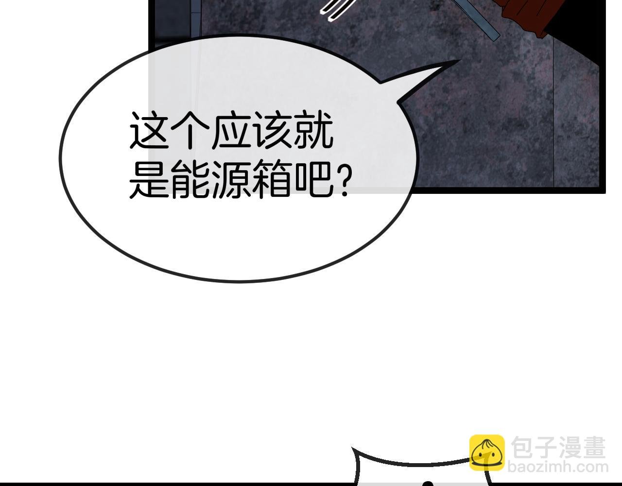 第65话：异晶成精!?