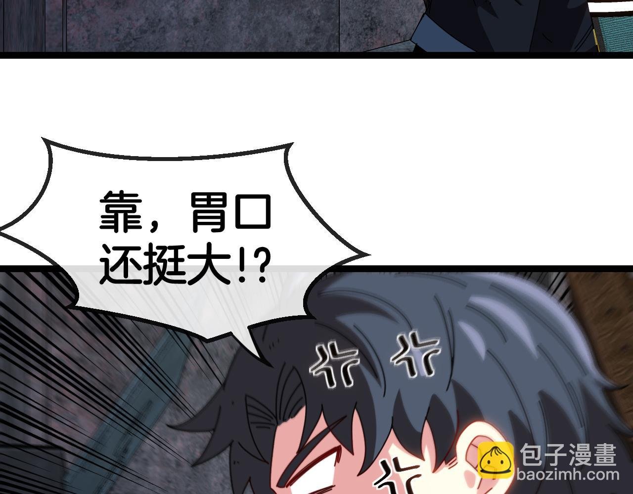 第65话：异晶成精!?