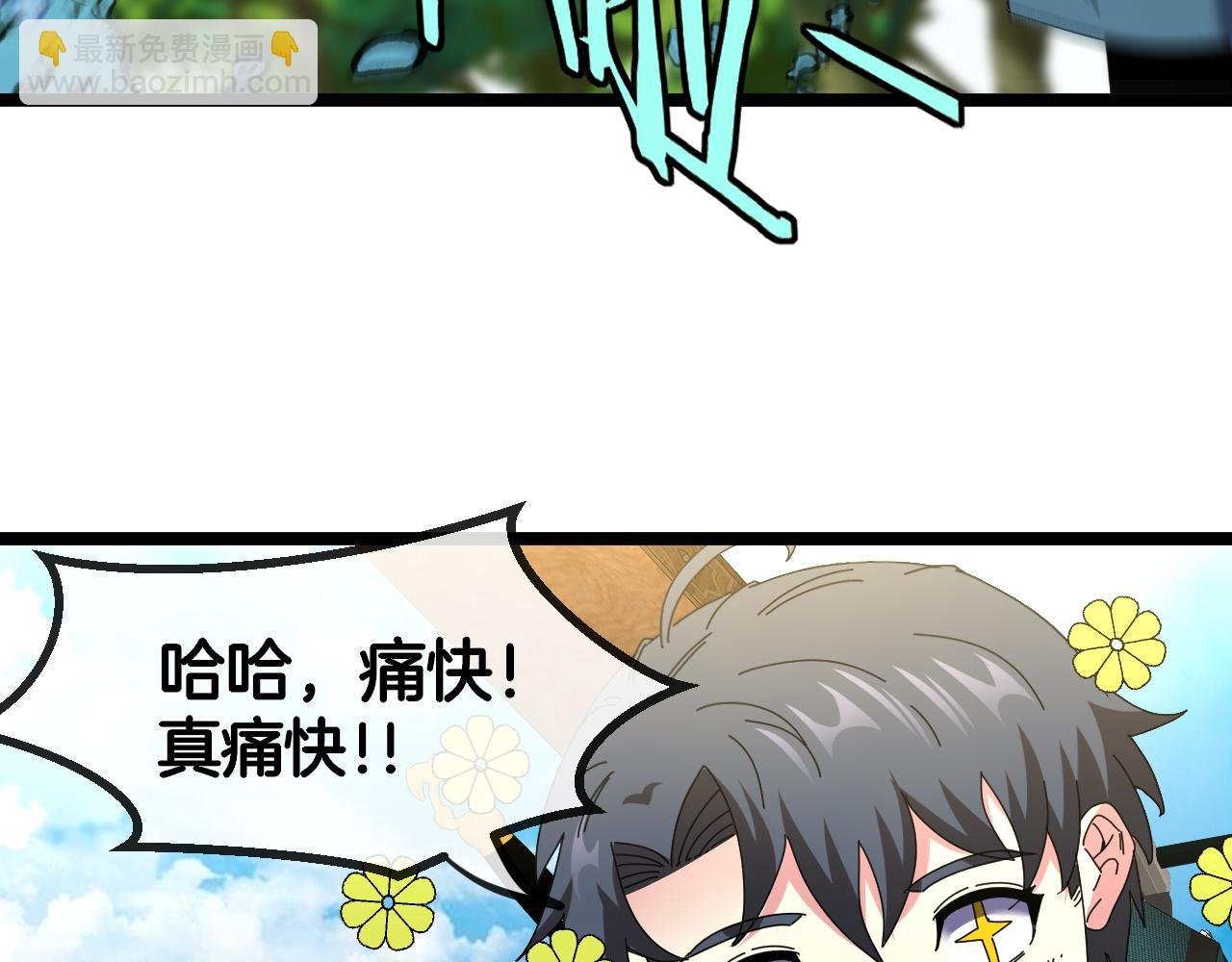 第66话：再遇洛月
