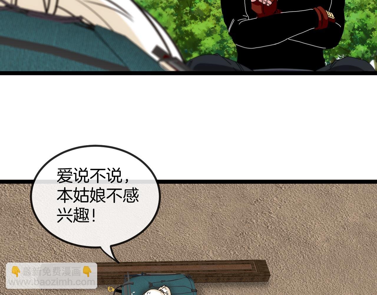 第66话：再遇洛月