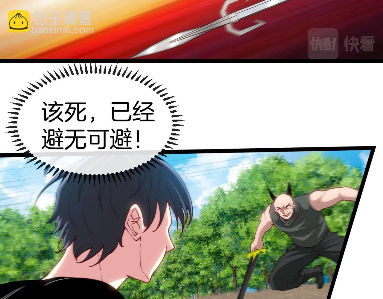 第68话：击杀万虎