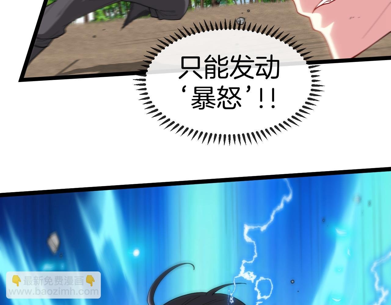 第68话：击杀万虎